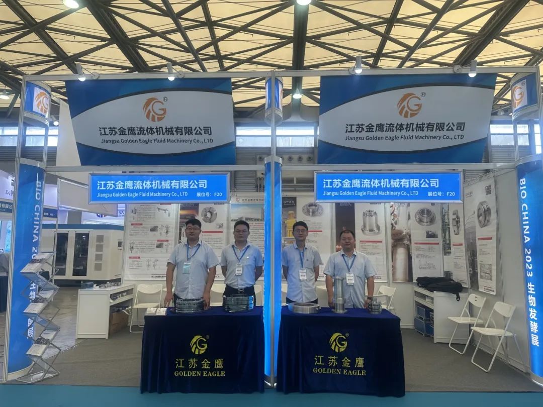 金鷹亮相第十一屆國際生物發(fā)酵產(chǎn)品與技術(shù)裝備展覽會(huì)！