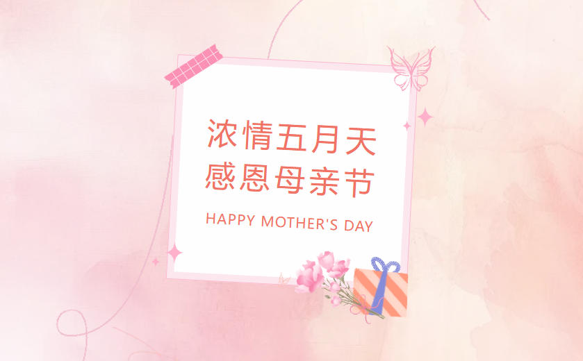 江蘇金鷹流體機(jī)械 | 致公司最美女神們：母親節(jié)的專屬寵愛(ài)